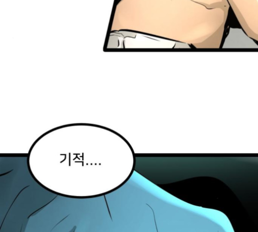 Gosam Mussang Ch.65 p35