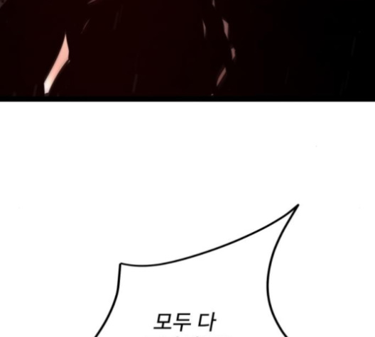 Gosam Mussang Ch.65 p44