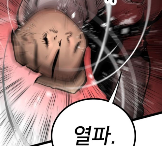 Gosam Mussang Ch.65 p65