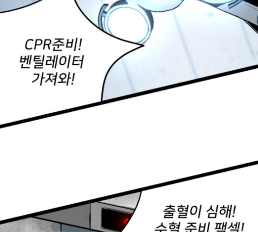 Gosam Mussang Ch.65 p7