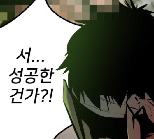 Gosam Mussang Ch.66 p3