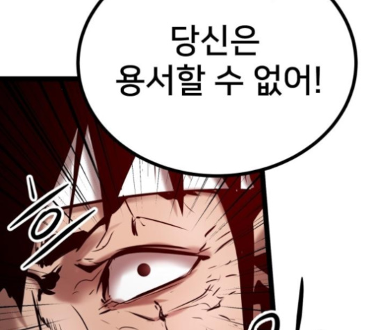 Gosam Mussang Ch.66 p37