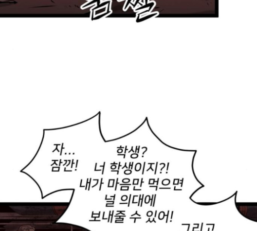 Gosam Mussang Ch.66 p41
