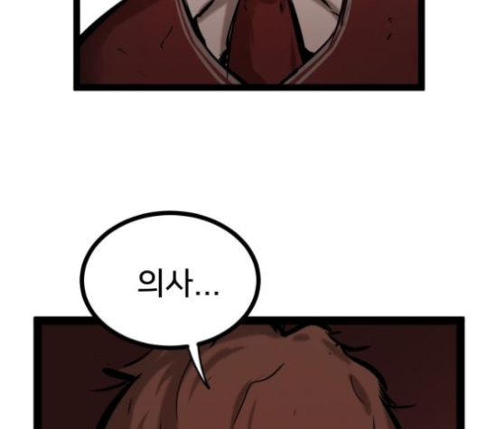 Gosam Mussang Ch.66 p45