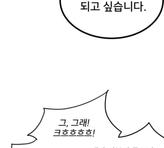 Gosam Mussang Ch.66 p47