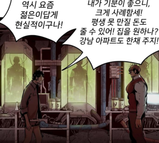 Gosam Mussang Ch.66 p48