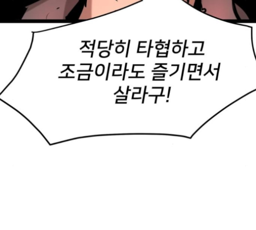 Gosam Mussang Ch.66 p53