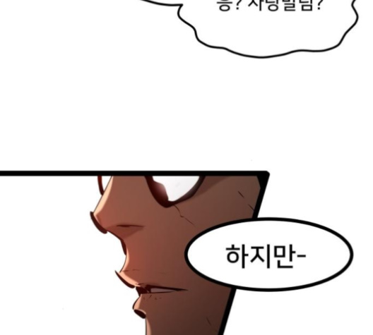 Gosam Mussang Ch.66 p57