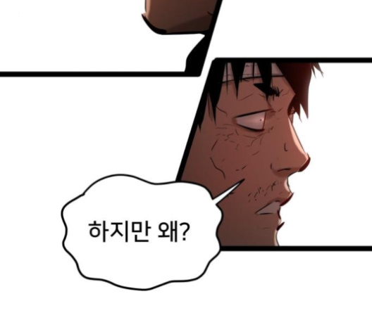 Gosam Mussang Ch.66 p58