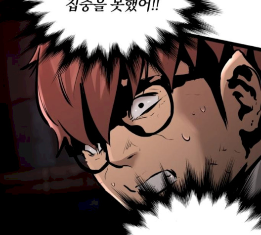 Gosam Mussang Ch.67 p105