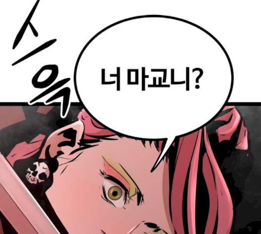 Gosam Mussang Ch.67 p140