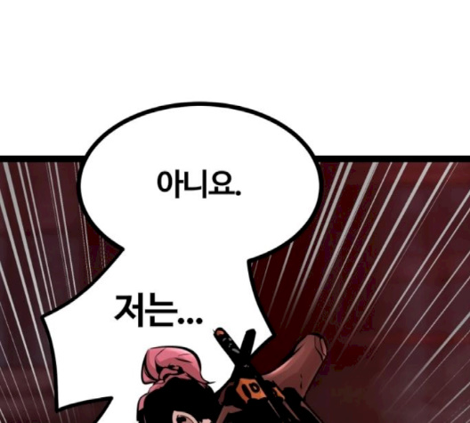 Gosam Mussang Ch.67 p142