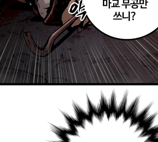 Gosam Mussang Ch.67 p144