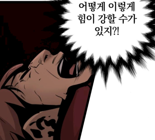 Gosam Mussang Ch.67 p145