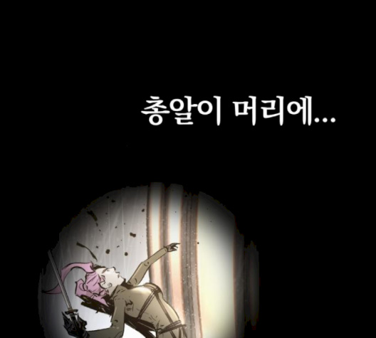 Gosam Mussang Ch.67 p151