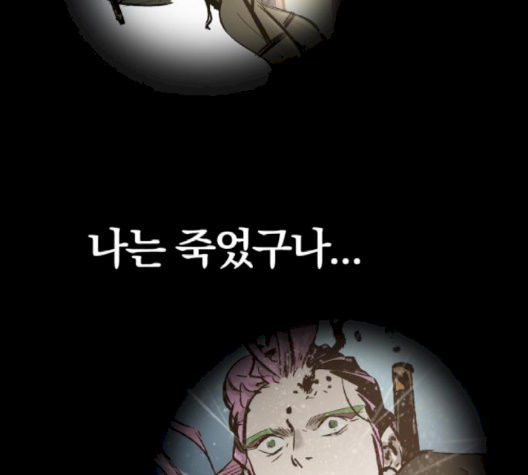 Gosam Mussang Ch.67 p152