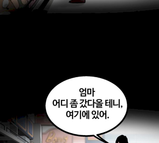 Gosam Mussang Ch.67 p161