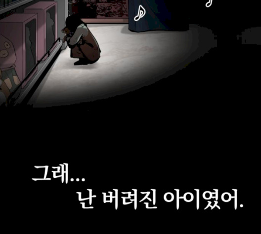 Gosam Mussang Ch.67 p164