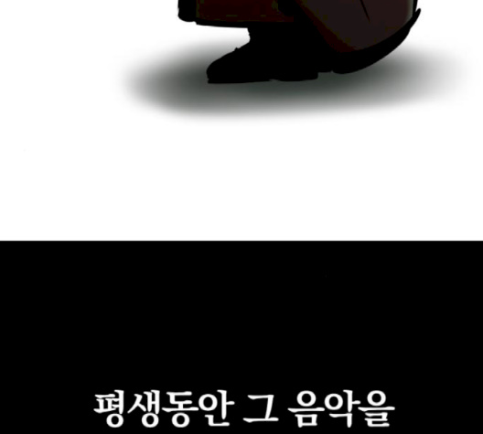 Gosam Mussang Ch.67 p166