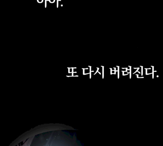 Gosam Mussang Ch.67 p169