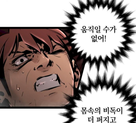 Gosam Mussang Ch.67 p188