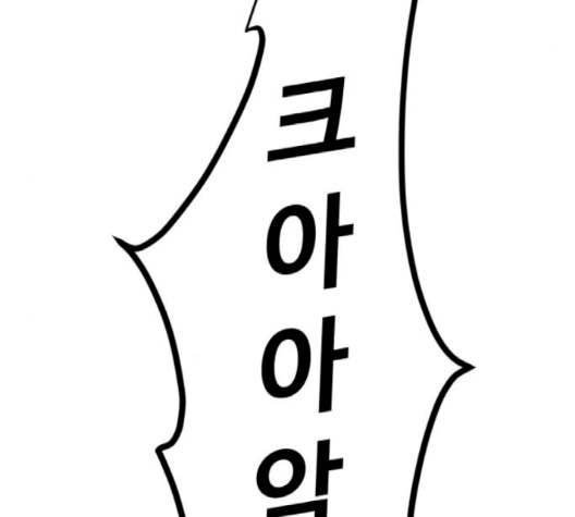 Gosam Mussang Ch.67 p202