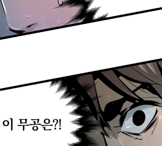 Gosam Mussang Ch.67 p213