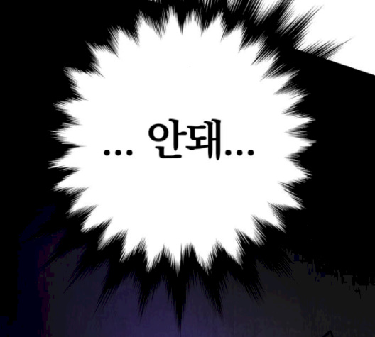 Gosam Mussang Ch.67 p237