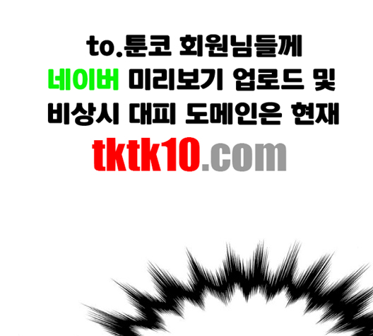 Gosam Mussang Ch.67 p41