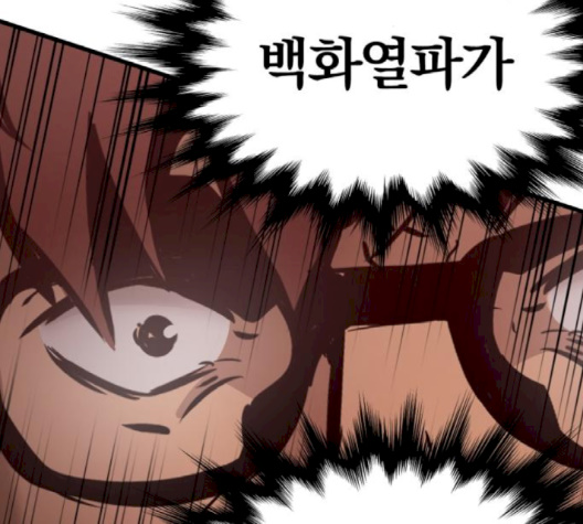 Gosam Mussang Ch.67 p42