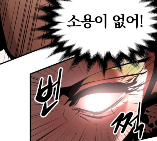 Gosam Mussang Ch.67 p43