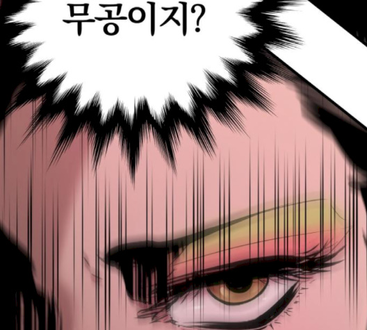 Gosam Mussang Ch.67 p60