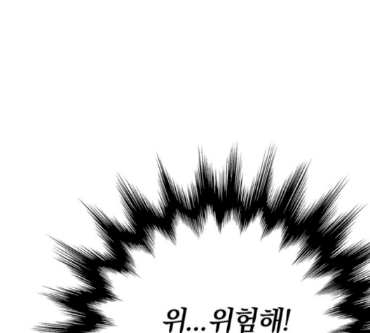 Gosam Mussang Ch.67 p63