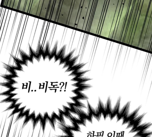 Gosam Mussang Ch.67 p72