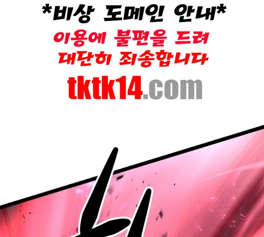 Gosam Mussang Ch.68 p102