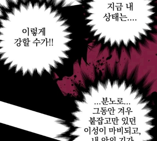 Gosam Mussang Ch.68 p113