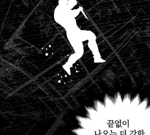Gosam Mussang Ch.68 p116