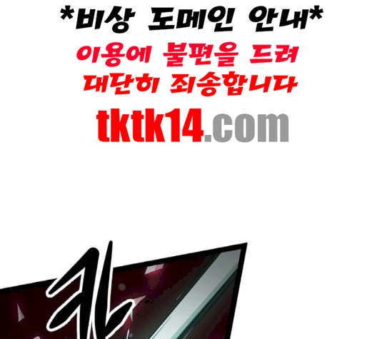 Gosam Mussang Ch.68 p118
