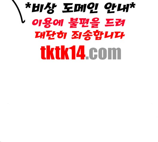 Gosam Mussang Ch.68 p128