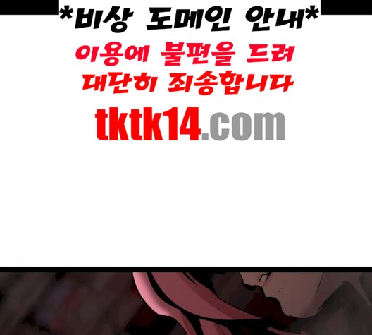 Gosam Mussang Ch.68 p148