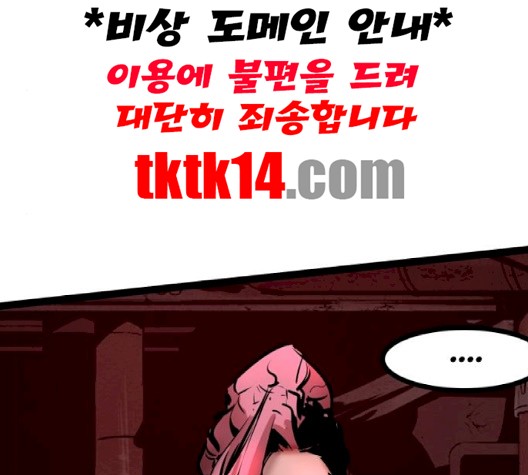 Gosam Mussang Ch.68 p167