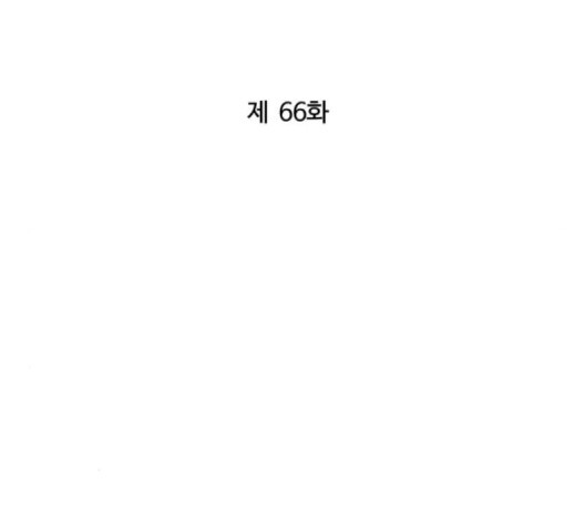 Gosam Mussang Ch.68 p172