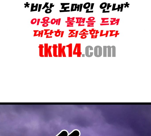 Gosam Mussang Ch.68 p173