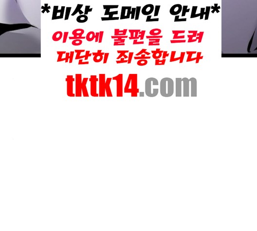 Gosam Mussang Ch.68 p196