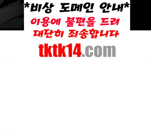Gosam Mussang Ch.68 p219