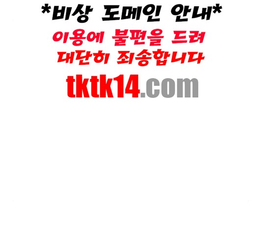 Gosam Mussang Ch.68 p25