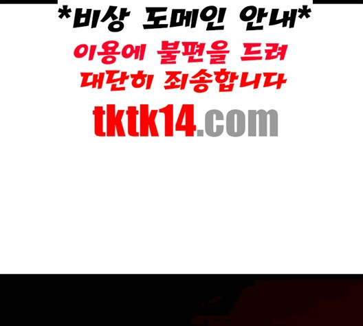 Gosam Mussang Ch.68 p37