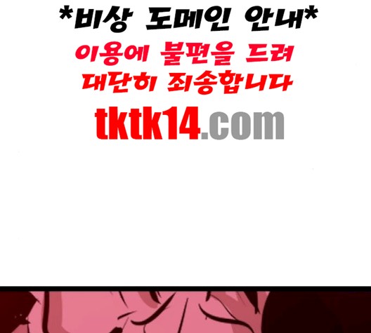 Gosam Mussang Ch.68 p45
