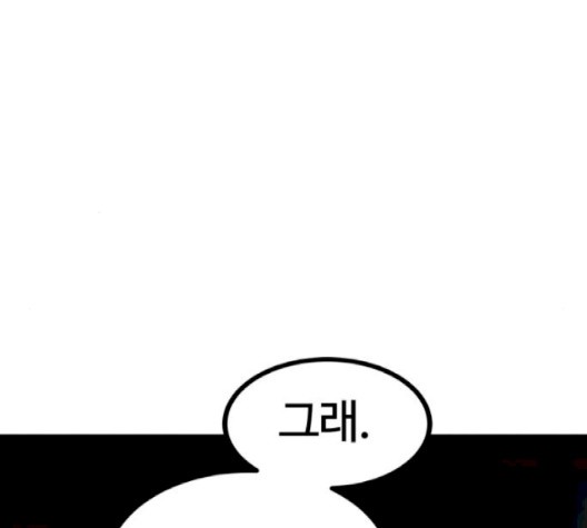 Gosam Mussang Ch.68 p48