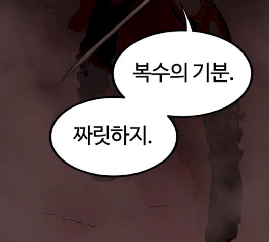 Gosam Mussang Ch.68 p51
